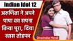 Indian Idol 12: Arunita Kanjilal ने अपने Father के London जाने के सपने को किया पूरा | वनइंडिया हिंदी