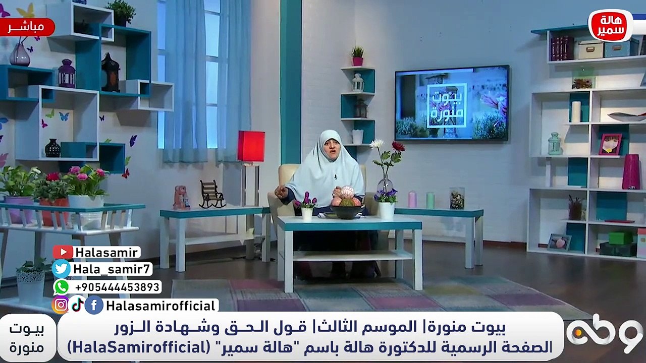 تعرف على قول الحق وفضله الكبيرفي الدنيا وعند الله.. وشهادة الزور وأثرها على حياتنا قبل حياة الأخرين