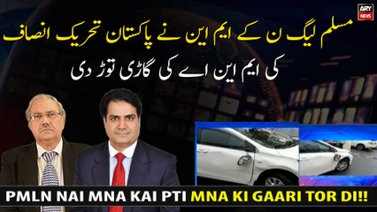 PMLN Kai MNA Nai PTI MNA ki Gaari Tor Di