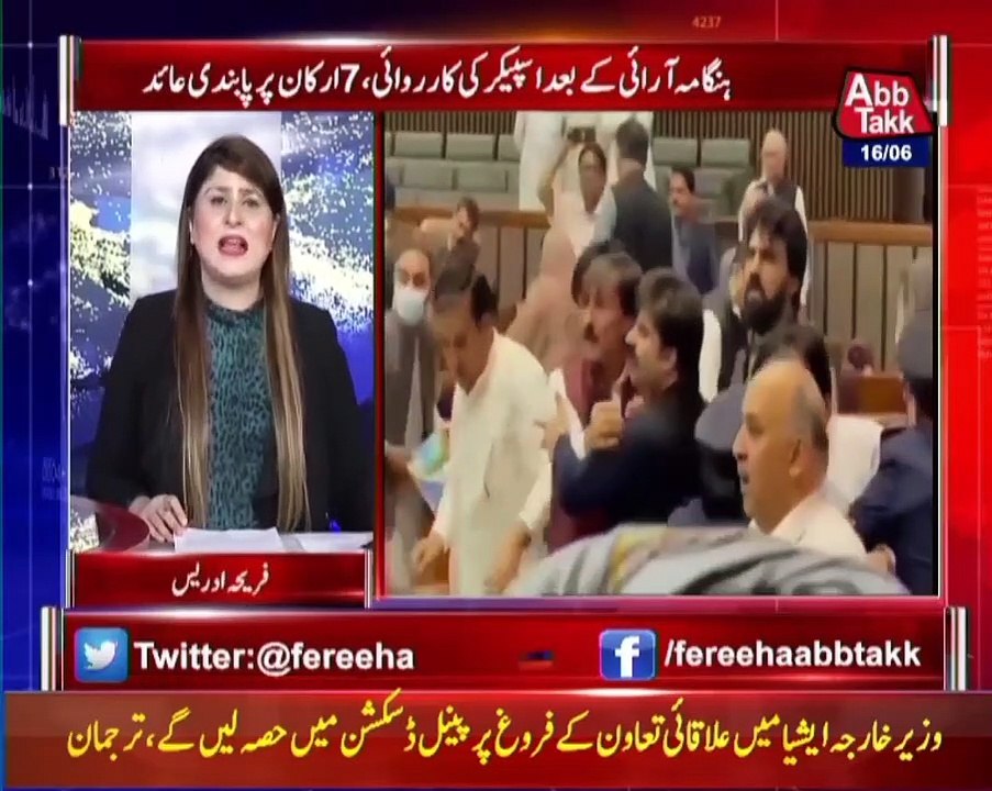 Tonight With Fareeha | 16 June 2021 | AbbTakk News | AB1