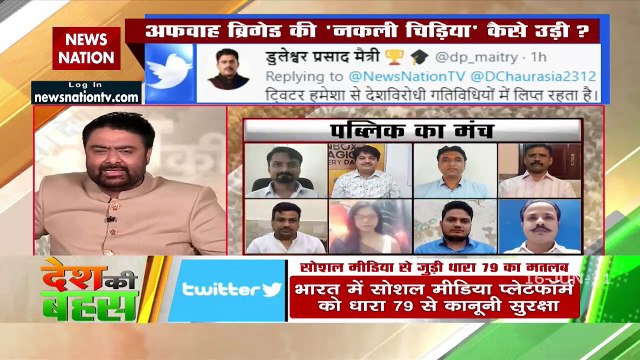 Desh Ki Bahas : ट्विटर पर कार्रवाई सही, ट्विटर अपनी मनमानी नहीं चला सकता