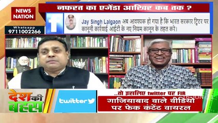 Desh Ki Bahas :  Time to take strict action against Twitter