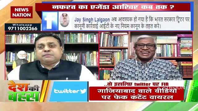 Desh Ki Bahas : भड़काऊ वीडियो कांड में इस बार कैसे फंसा ट्विटर?