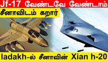 LCA Tejas போதும்..China-விடம் அடம் பிடித்த நாடு | மீண்டும் South China Sea பிரச்சினை