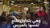 لما البنت تحاول تقنع نفسها بالعريس في أول تعارف فتاخد بالها من مشكلة عنده!