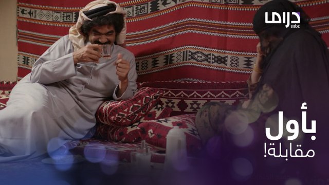 المعرس طلب من العروس أن تعطيه هو المهر ورد فعلها !!