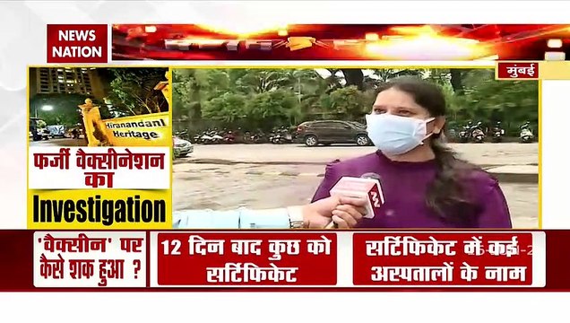 People got fake vaccine in Hiranandani Society of Kandivali, Mumbai