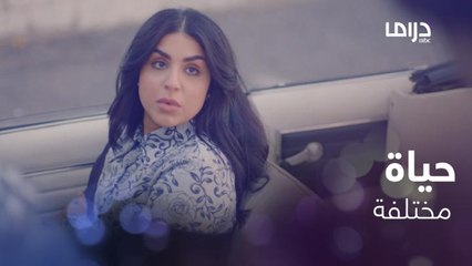 ذهبت لمنزل زوجة أبيها فوجدت الحياة مختلفة