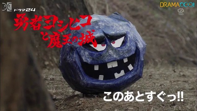 Yuusha Yoshihiko to Maou no Shiro - The Brave Yoshihiko and Great