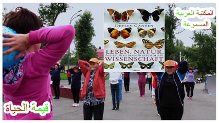 معلومة / قيمة الحياة كم تنام، تحب، تقبل..في 70 سنة من العمر