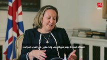 وزيرة الطاقة البريطانية : مصر وبريطانيا يقودان الطريق نحو التكيف مع تغيير المناخ