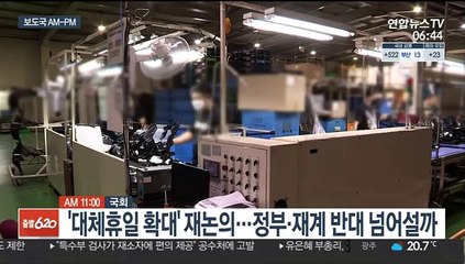 [AM-PM] 3분기 접종계획 발표…40대 이하 8월부터 접종 外
