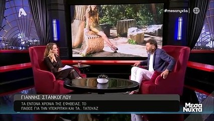 Μεσάνυχτα: Γιάννης Στάνκογλου: «Είχα παραβατική συμπεριφορά. Ήμουν τσ@γλανάκι»