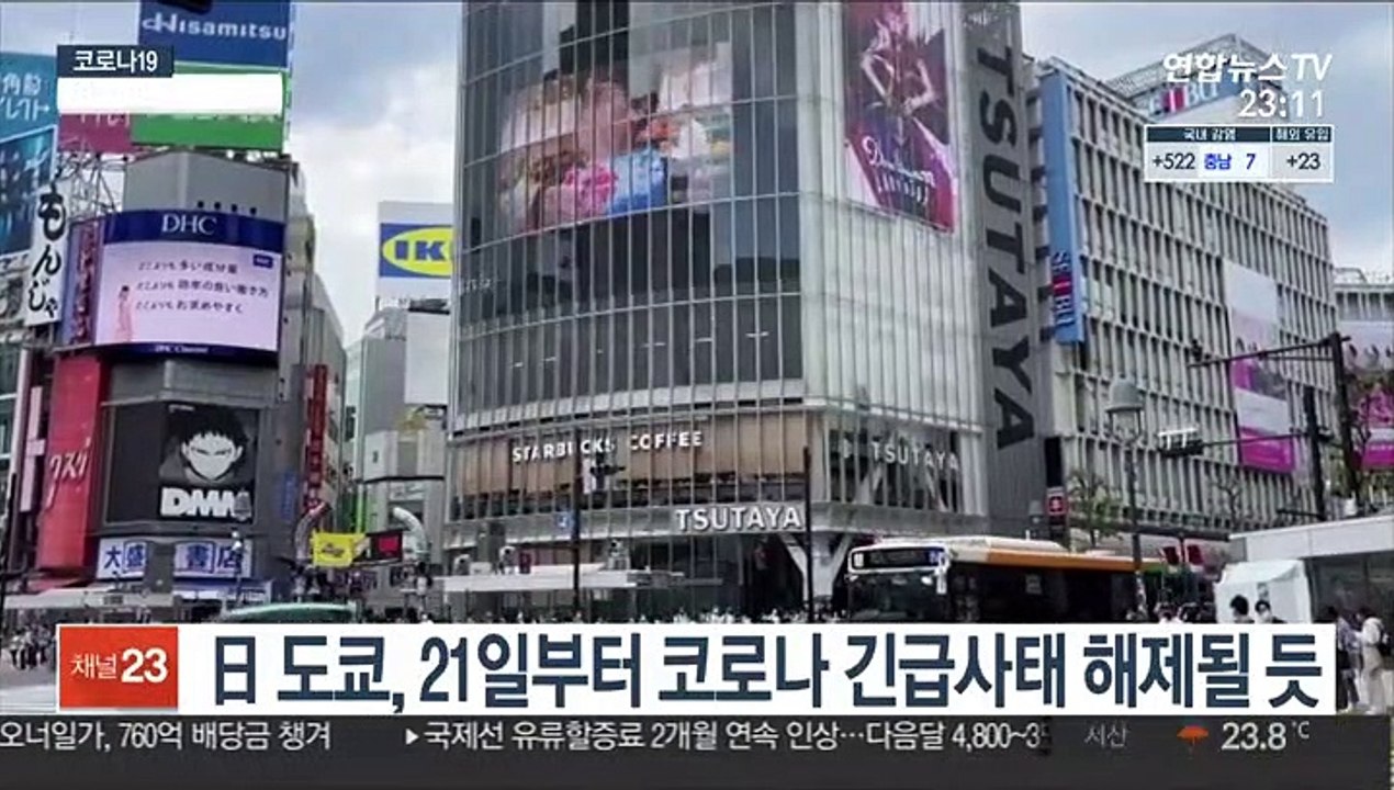 日 도쿄, 21일부터 코로나 긴급사태 해제될 듯