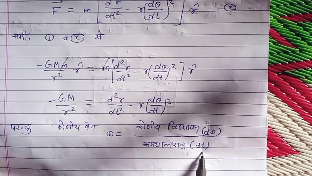 Kepler S Xxx Video - kepler's first law derivation in hindi //kepler's law of planetary motion -  video Dailymotion