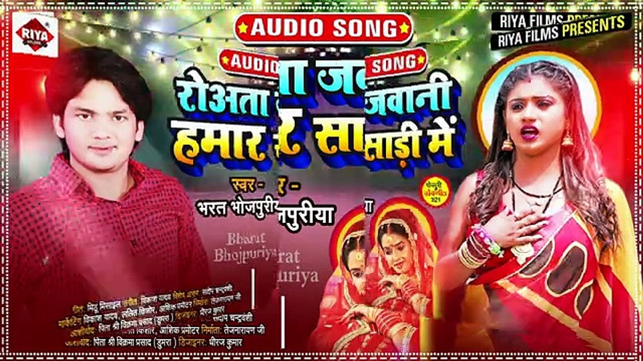 @रोअता जवानी हमार साड़ी में __ @Bharat Bhojpuriya __ Rowata Jawani Hamar Shadi Me