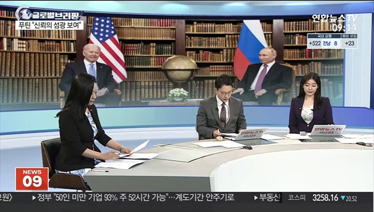 [김지수의 글로벌브리핑] 바이든, 푸틴에 인권·해킹의혹 제기…공동성명 없어