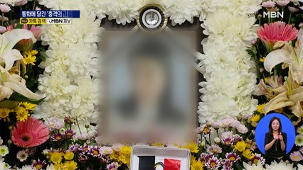 '극단적 선택' 포항 40대 여성이 고발한 충격의 괴롭힘