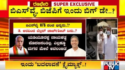 Aravind Bellad, Satish Reddy Unhappy With CM Yediyurappa's Working Style