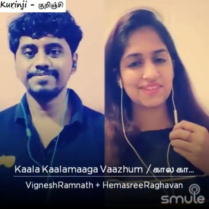 Kaala kaalamaga Vaazhum | Vignesh Ramnath | Hemasree Raghavan | Smule Tamil Song