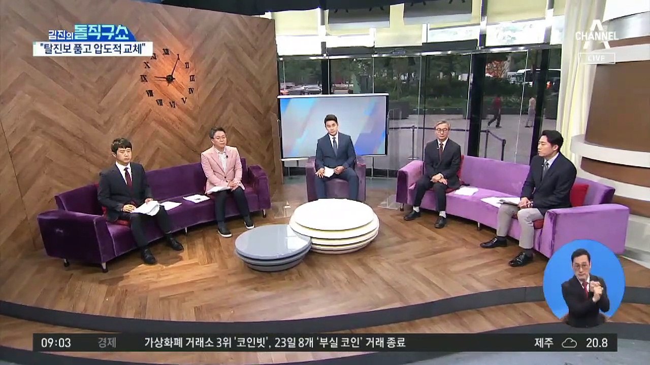 윤석열 측 “탈진보 품고 압도적 정권 교체”