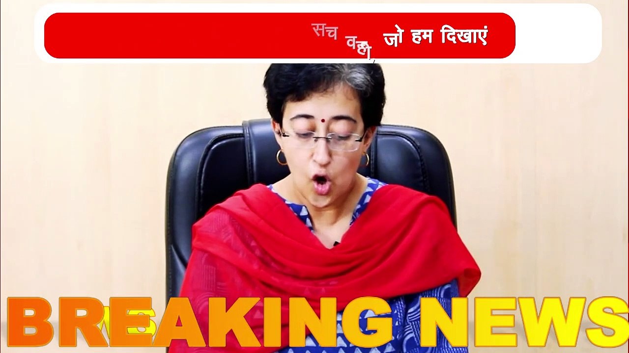 आप की अतिशी ने प्रेस के सामने पेश की दिल्ली की वैक्सीनेशन रिपोर्ट 14 जून, 2021