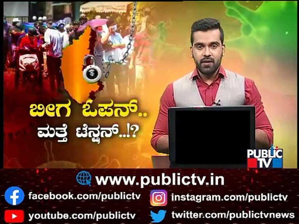 Arun Singh's Entry To Karnataka Delays In CM Yediyurappa Taking Decision On Unlock 2.0