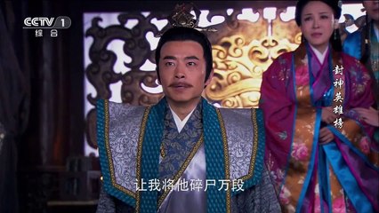 Xem Phim Anh Hùng Phong Thần Bảng - Tập 13