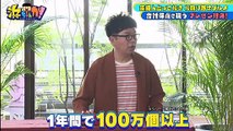 miomio 動画 - Miomio douga - 浜ちゃんが!  動画　9tsu  2021年06月16日