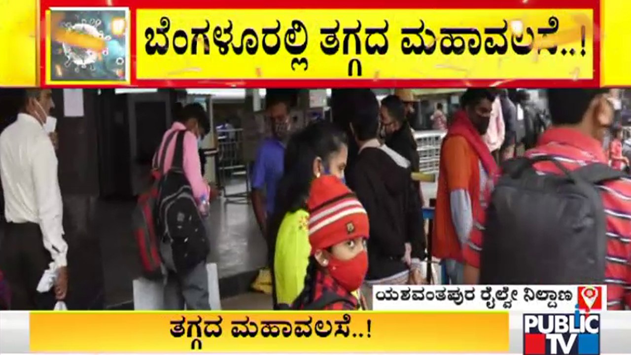 People Continue Migrating Back To Bengaluru | Public TV Ground Report