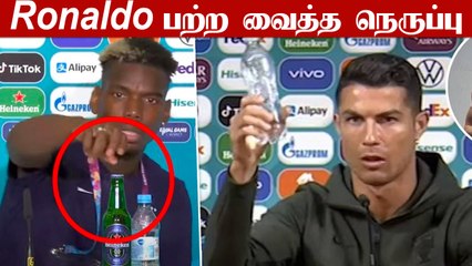 Ronaldo-வை அடுத்து மற்றொரு வீரரும் தரமான சம்பவம்.. வைரலாகும் Paul Pogba-வின் செயல்