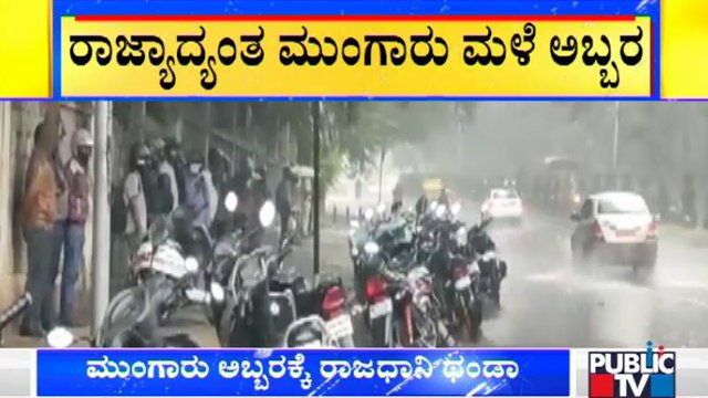Heavy Rains Lash Bengaluru; Several Underpasses, Low Lying Areas Waterlogged