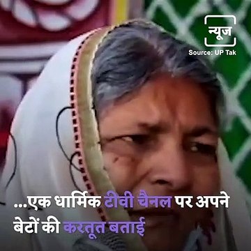 BJP Leader’s Mother Found Wandering On The Streets After Sons Allegedly Threw Her Out