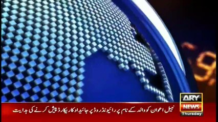 ARY News Headlines | 9 AM | 17 June 2021