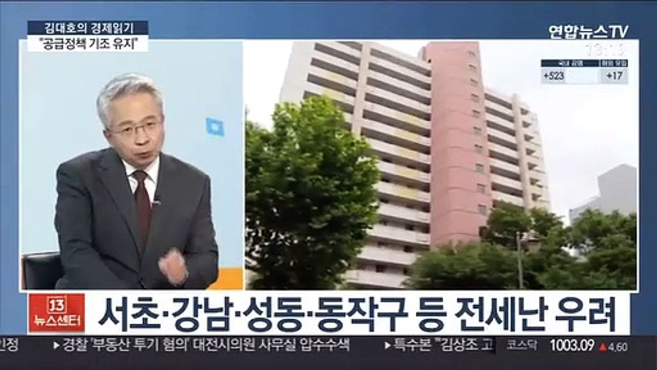 [김대호의 경제읽기] 정부 "연말 입주물량 확보…공급대책 속도"…실효성은?