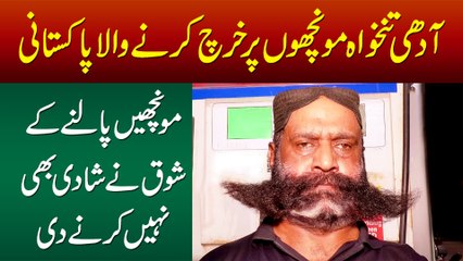 Pakistan Ki Sub Se Lambi or Mazboot Moonch - Shadi Nahin Ki Kyun Ke Half Salary Moonch Kha Jati Hai