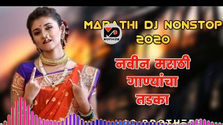 New Marathi Song 2020 DJ Remix Marathi DJ Song 2020 मराठी गाणी dj Marathi Gane