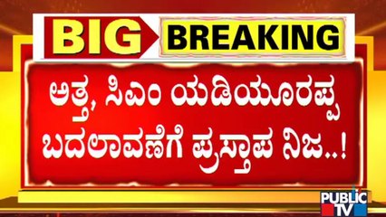 Arun Singh Arrives At BJP Office To Have One-on-one Meeting With MLAs | CM Yediyurappa