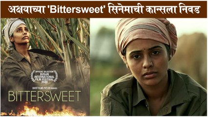 Akshaya Gurav's 'BITTERSWEET' Selected For Marche Du Film Section At Cannes