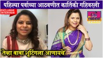 EXCLUSIVE: Kartiki Gaikwad's INTERVIEW On Sa Re Ga Ma Pa Little Champs | Zee Marathi