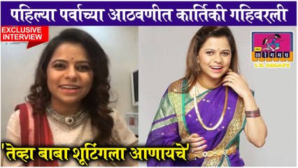 EXCLUSIVE: Kartiki Gaikwad's INTERVIEW On Sa Re Ga Ma Pa Little Champs | Zee Marathi