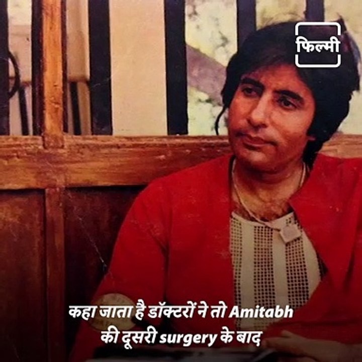 Everything You Need To About Amitabh Bachchan And His Injury During Movie Coolie