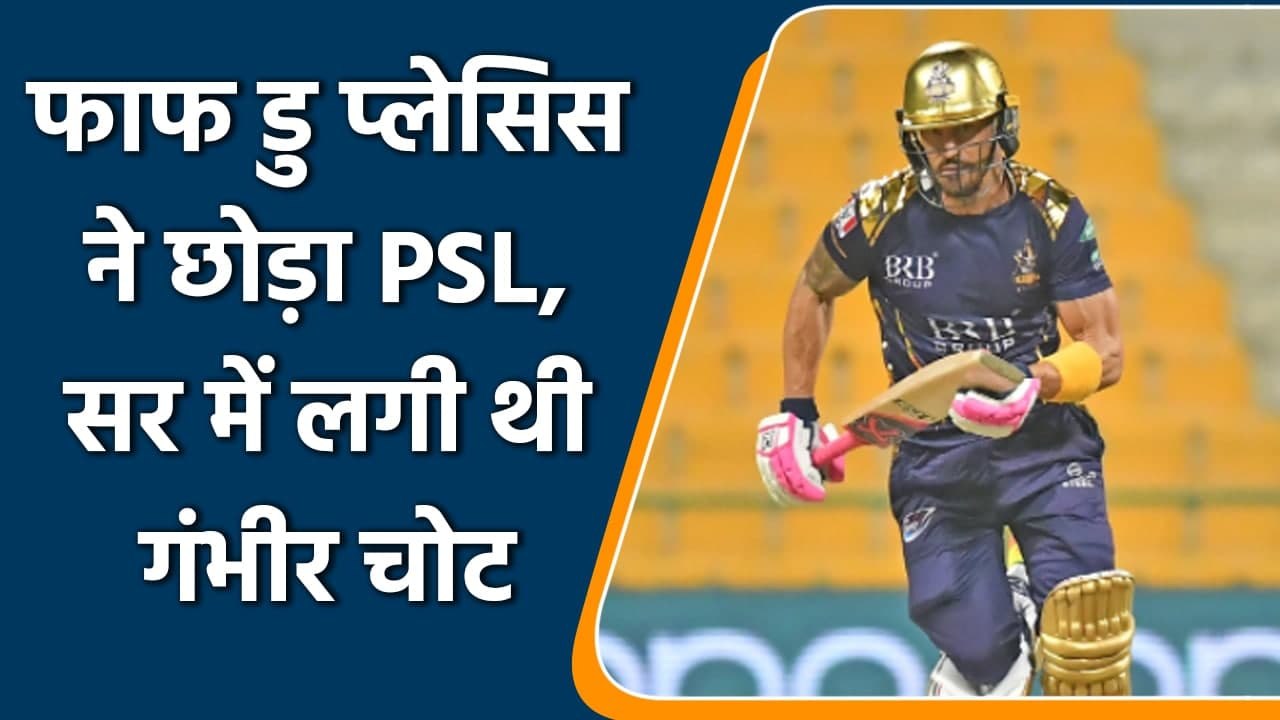 PSL 2021: Faf du Plessis has been ruled out of...