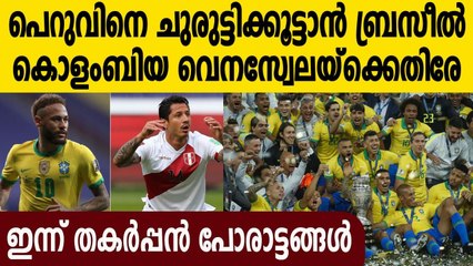 Copa America 2021- Brazil vs Peru, Colombia vs Venezuela preview | Oneindia Malayalam