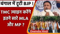 West Bengal: Mukul Roy के संपर्क में BJP के 25 MLA,  TMC में हो सकते हैं शामिल | वनइंडिया हिंदी
