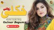 Khkulee Zwanai | Gulnar Begum | Pashto Audio Song | Spice Media