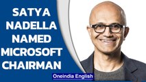 Satya Nadella appointed as chairman of Microsoft's board, gets more powers | Oneindia News
