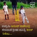 Anand Mahindra Shares Viral Video Of A Young Girl Playing Cricket