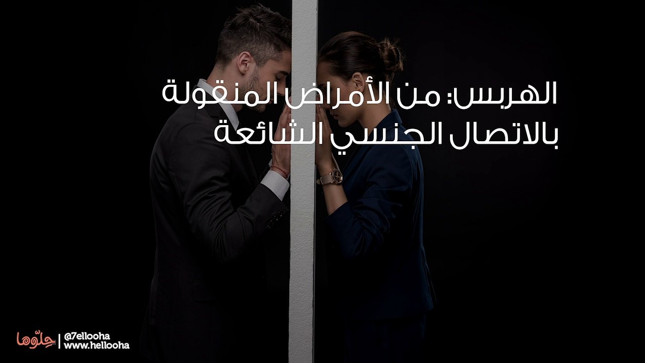 حكم الجنس الفموي بين الزوجين وأضرار الجنس الفموي - فيديو Dailymotion