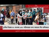 তৃতীয় লিঙ্গের ৪০ জনসহ ১৪০ পরিবারকে খাদ্য সহায়তা দিল রবিনহুড | Jagonews24.com